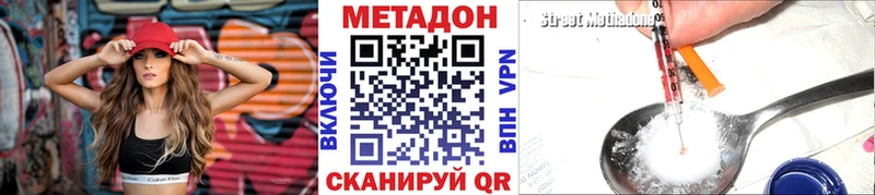 Метадон VHQ Бронницы