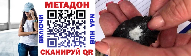 Метадон VHQ цены Бронницы