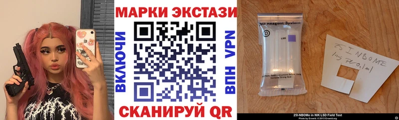купить наркотик  Бронницы  Наркотические марки 1,5мг 