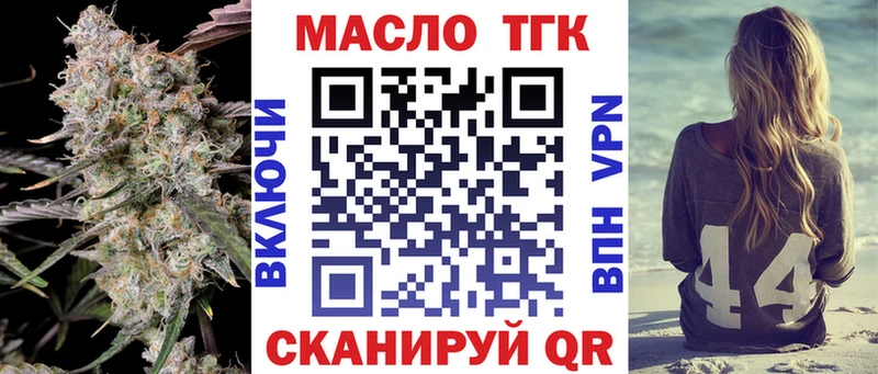 ТГК вейп с тгк Бронницы